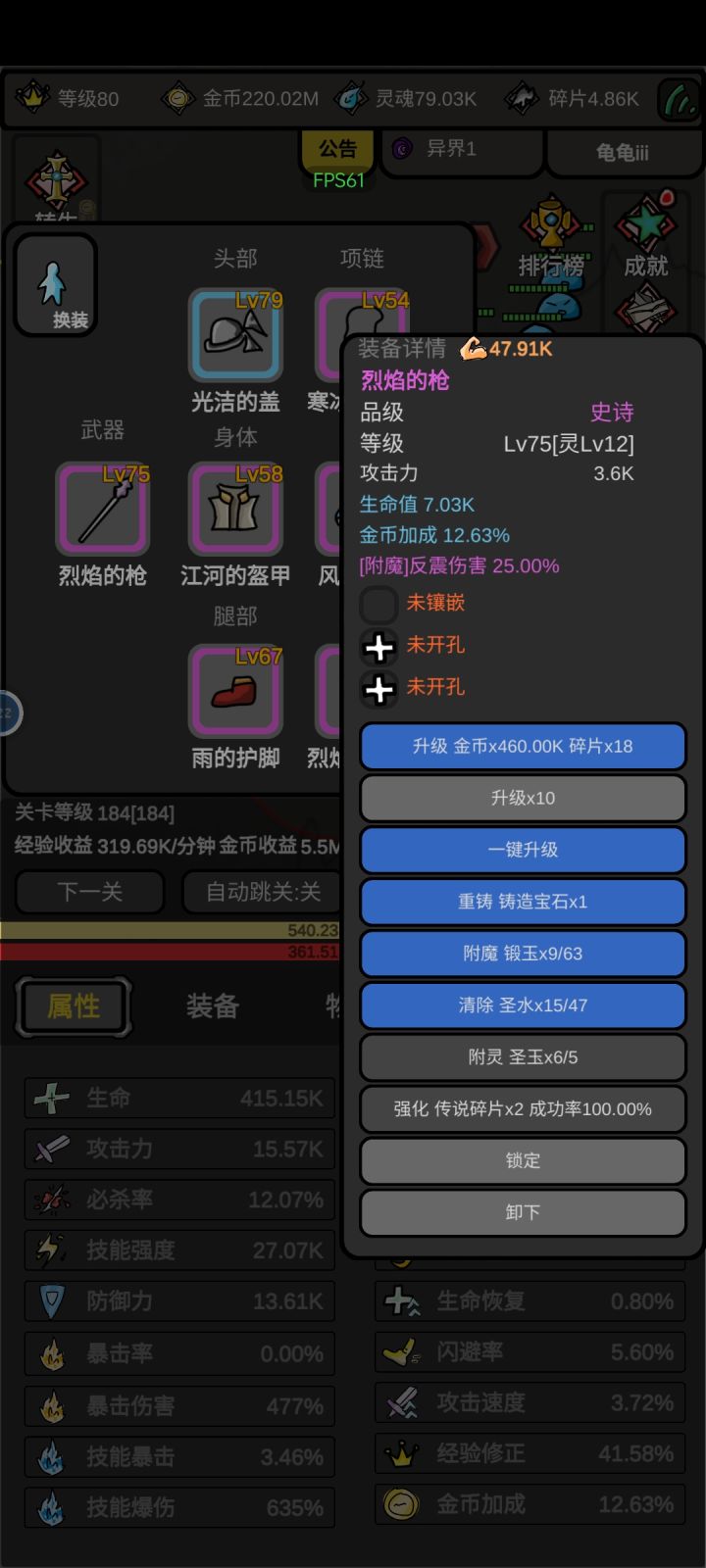 新手不懂提问截图