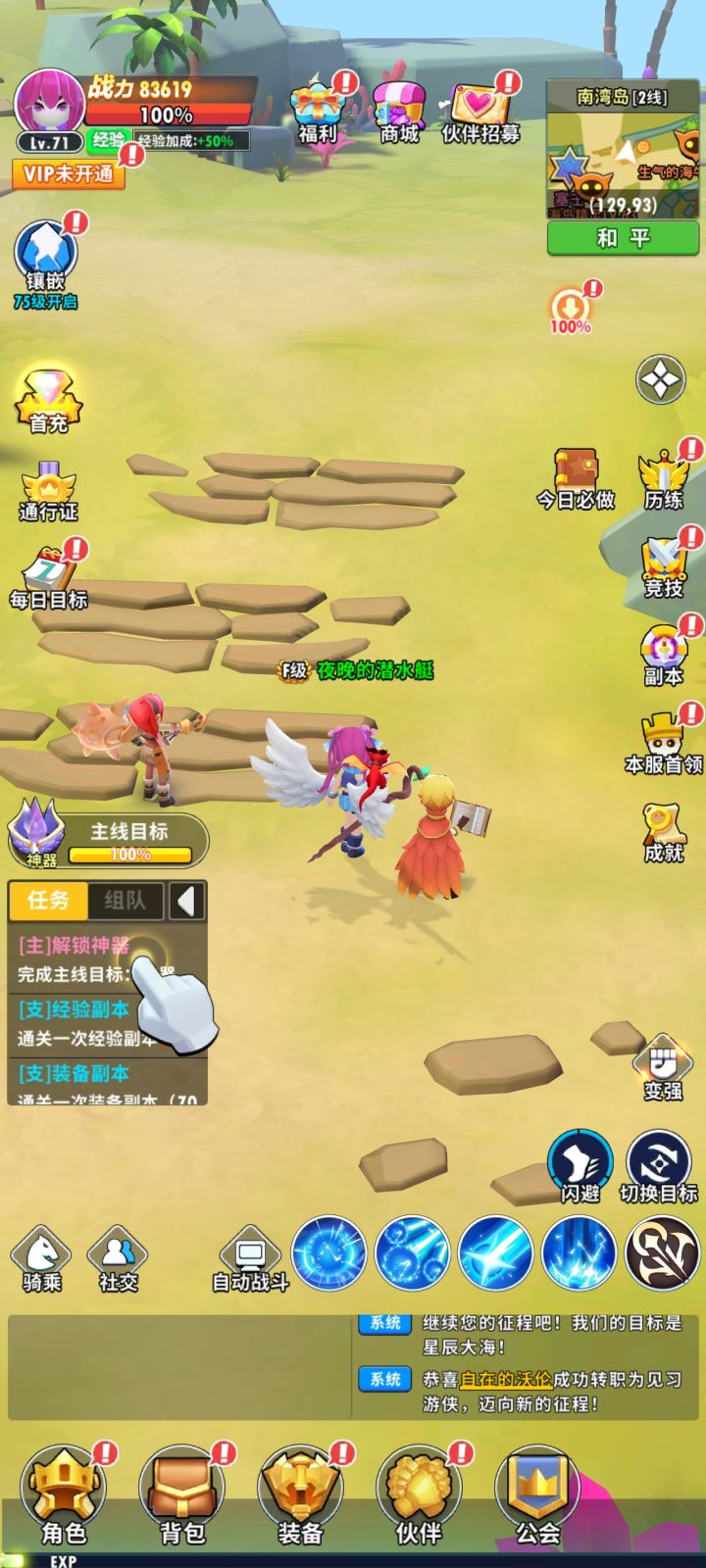萌新报道！求大佬带[表情_举手][表情_举手]截图