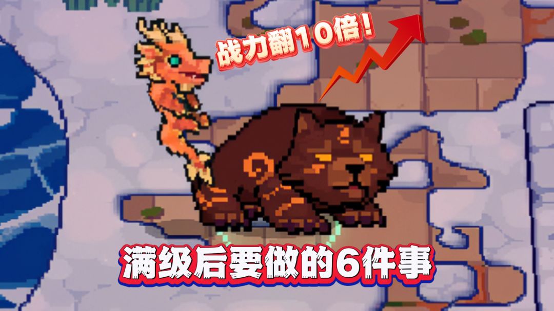 元气骑士前传：德鲁伊太弱？掌握这6点，轻松提升10倍战力！截图