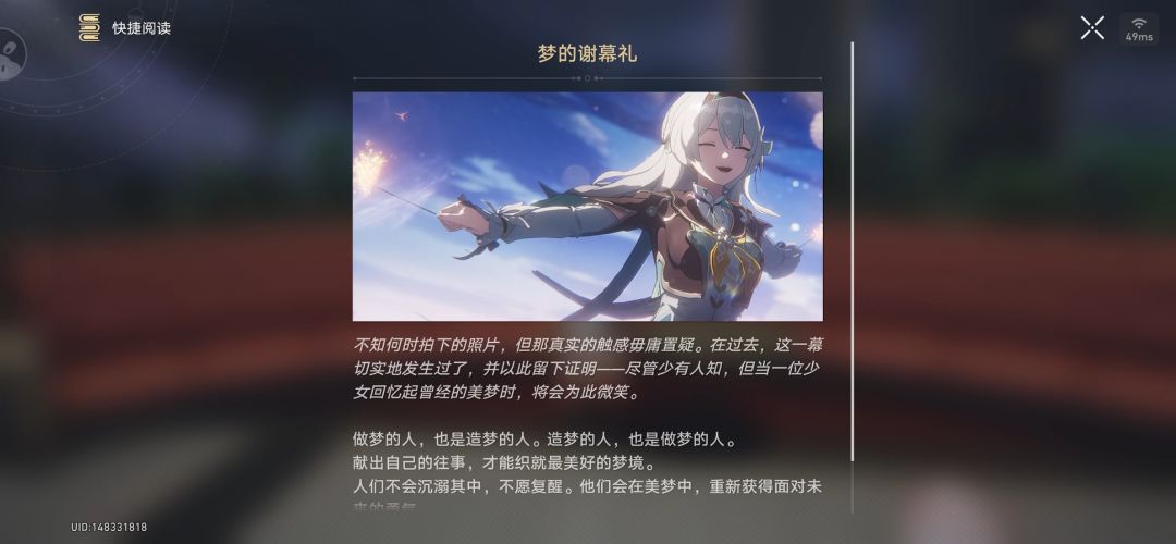 最新章节的感受 2