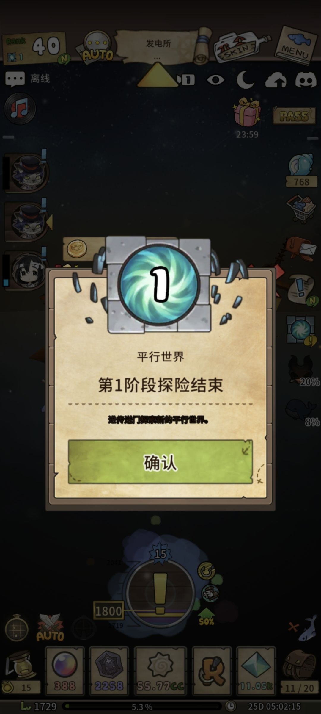 纪念一下第一次打穿平行世界截图