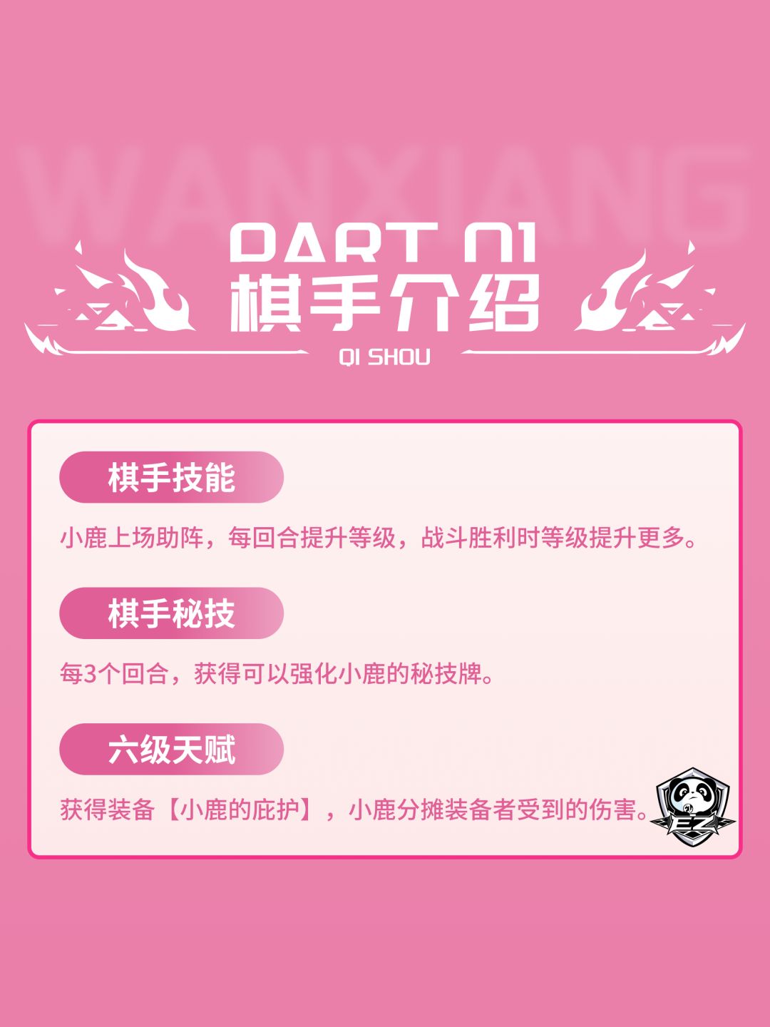 瑶妹李信新手版 2