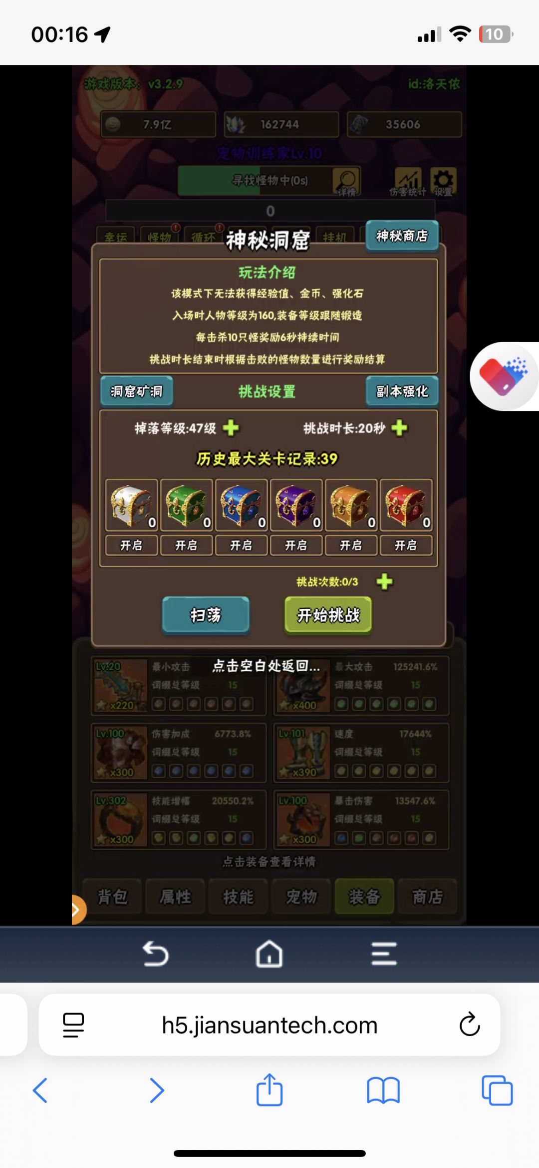 境界三挂机一个月提升已经后续安排攻略 1