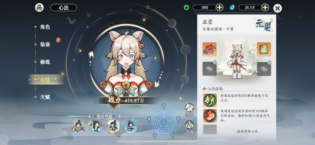 470w刀修500层已通 刀剑刀刀威武! 11