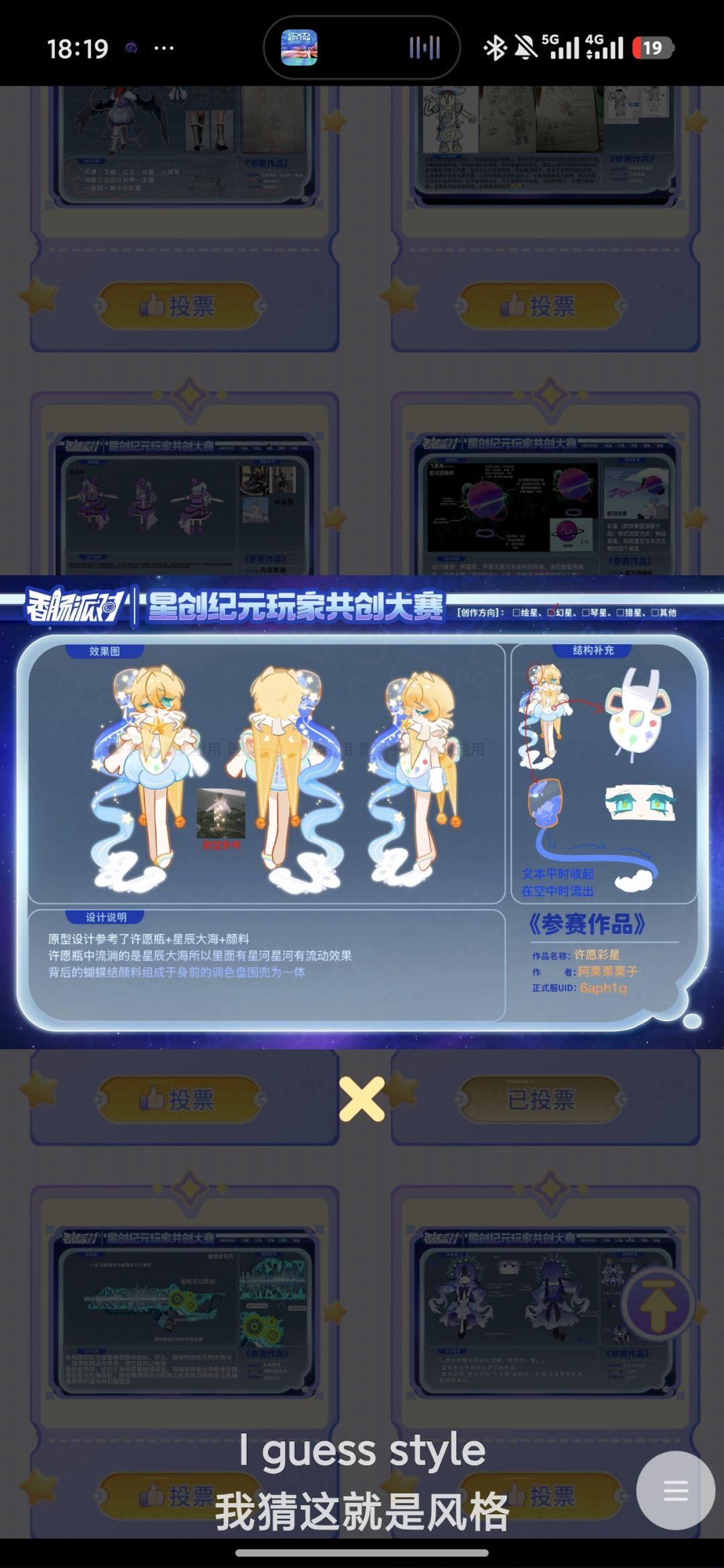 欢迎各位支持我亲友的许愿彩星 2
