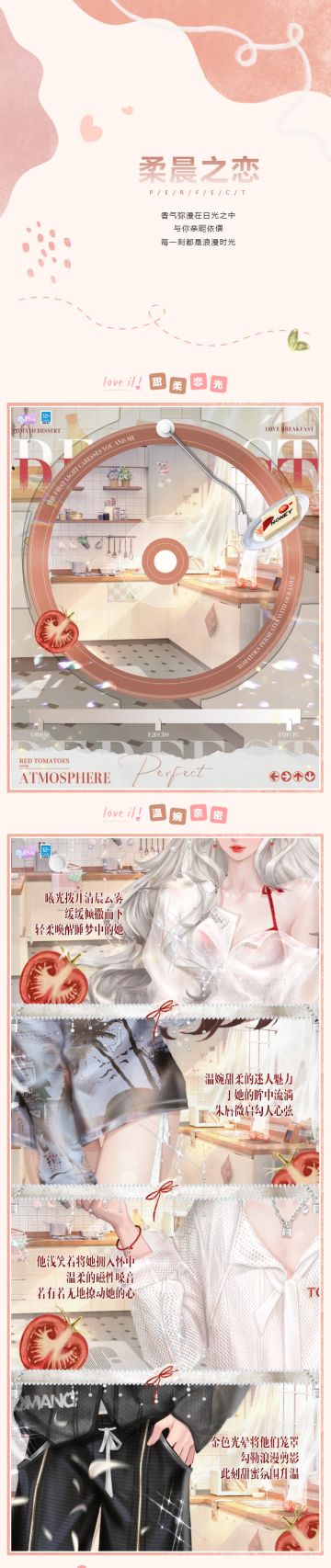 炫彩系列超凡预告丨点击播放 今日份早安吻（0.8降调极致温柔版）