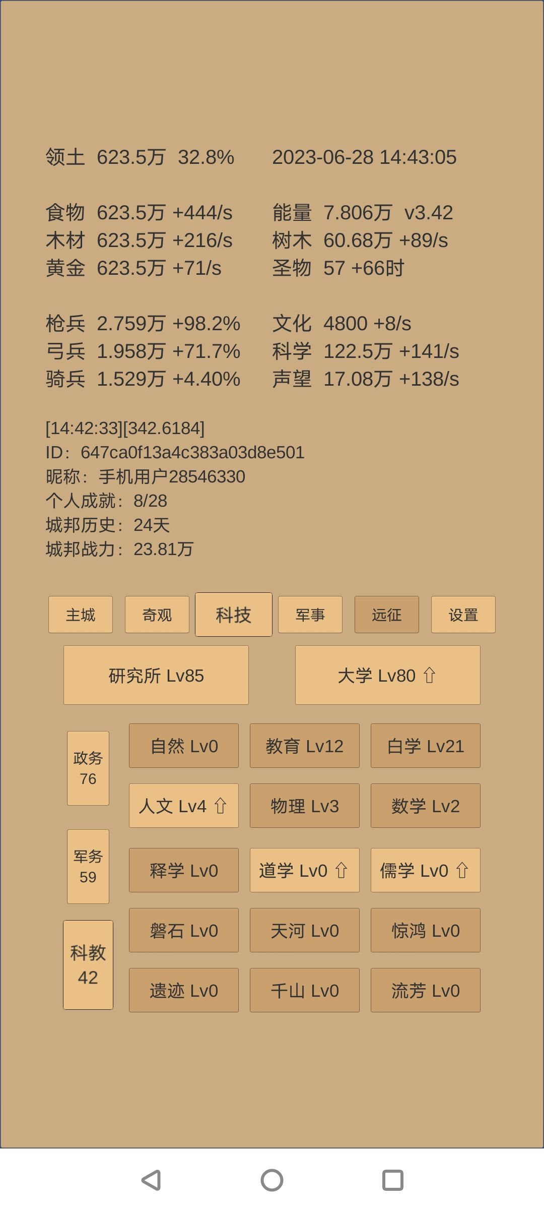 帮我看看我发育怎么样 5