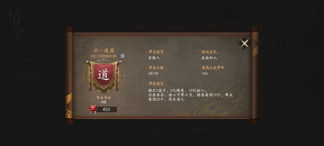 正一道盟招人了 1