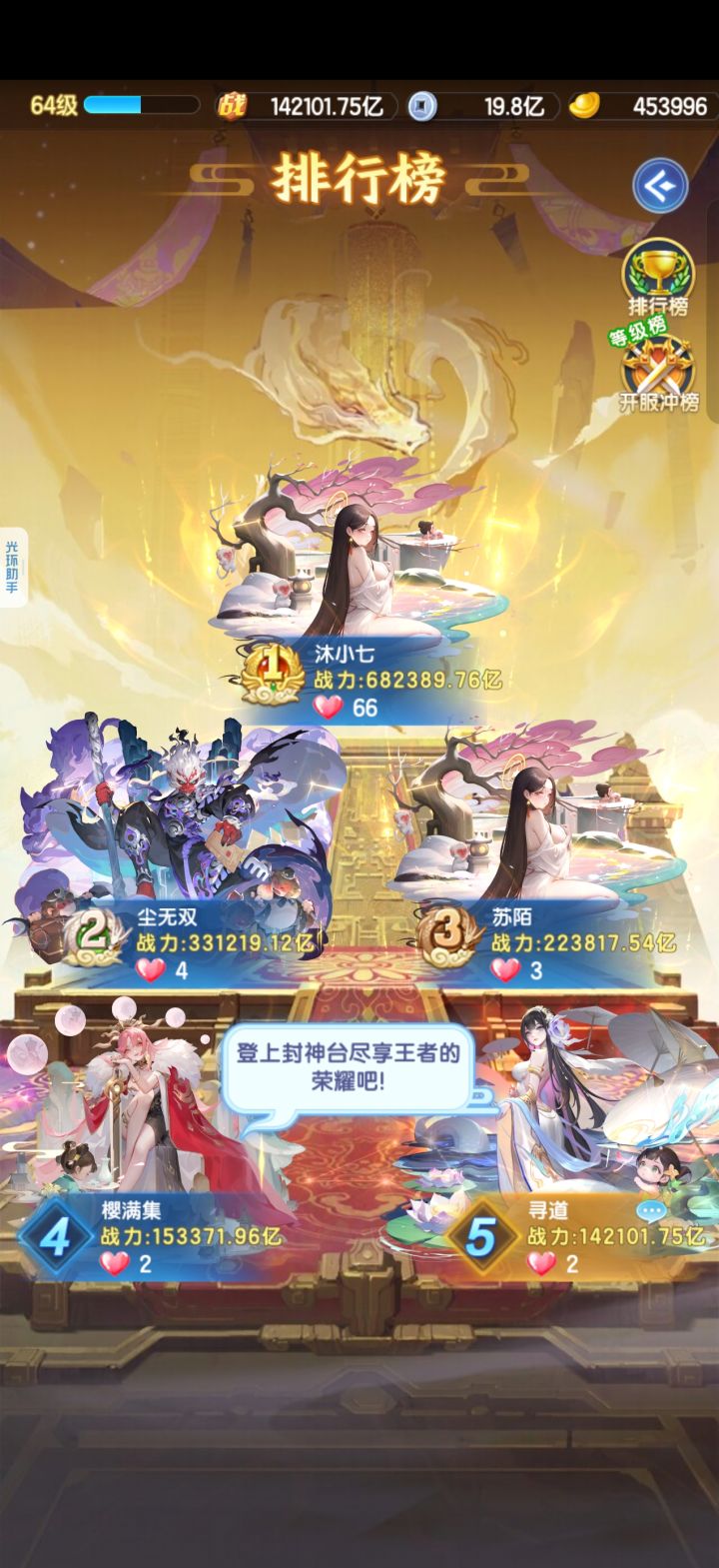 3791第5天截图