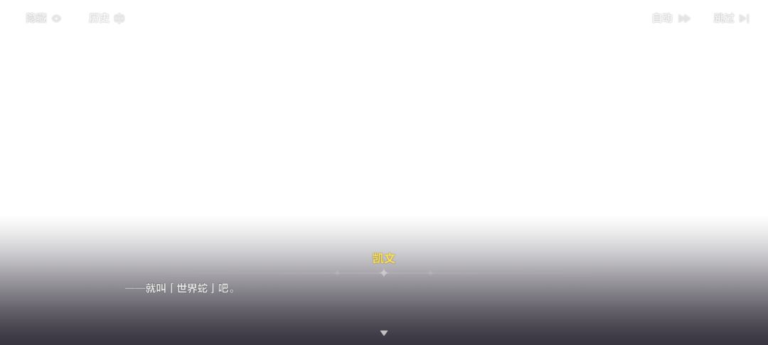 恕我直言，世界蛇面馆我没绷住 3