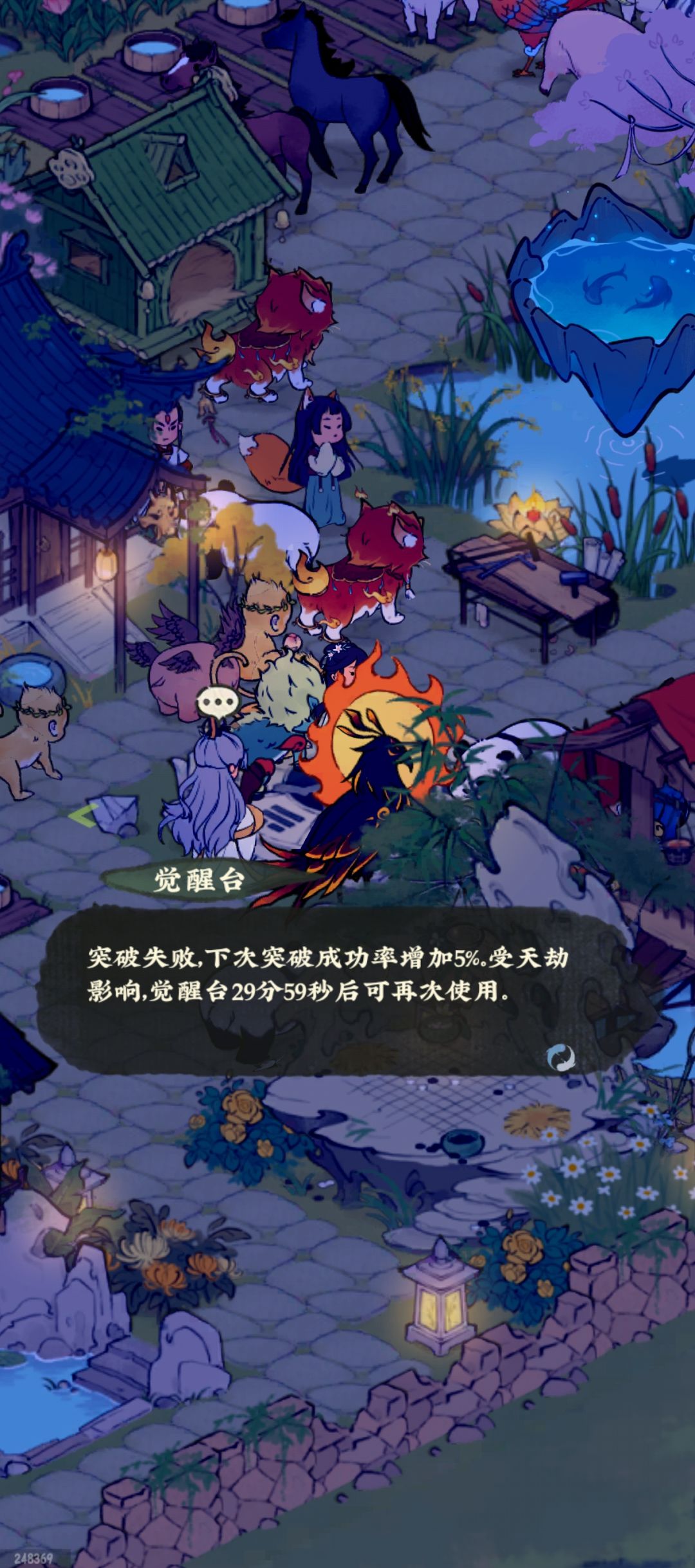 失败三次了,境界突破不了 1