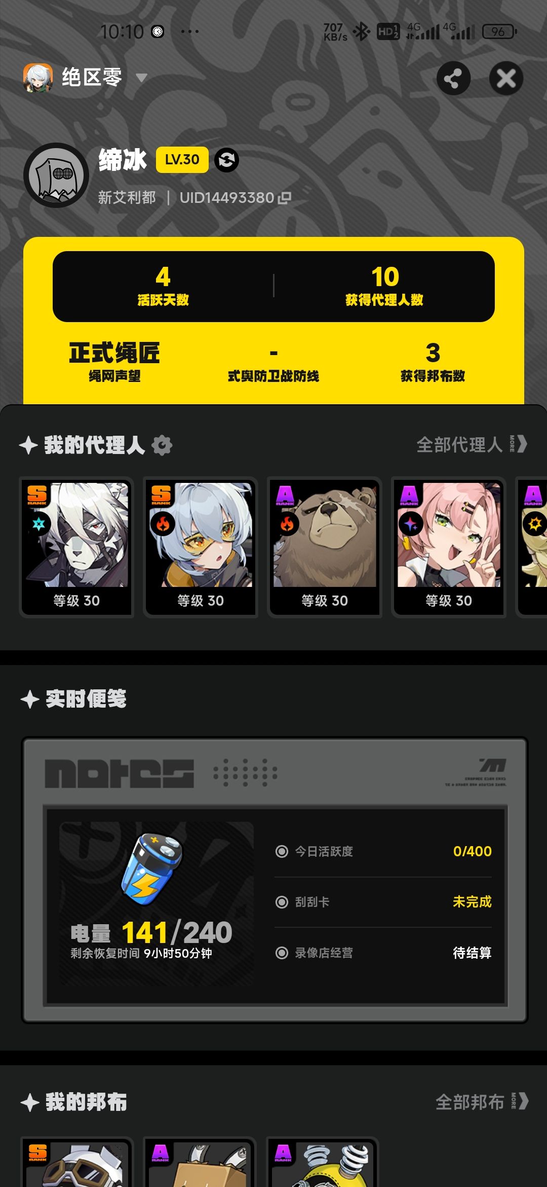 很累玩儿的 4