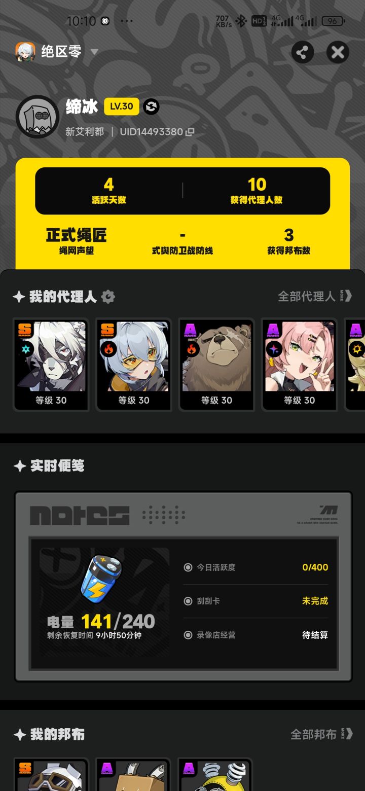 30截图