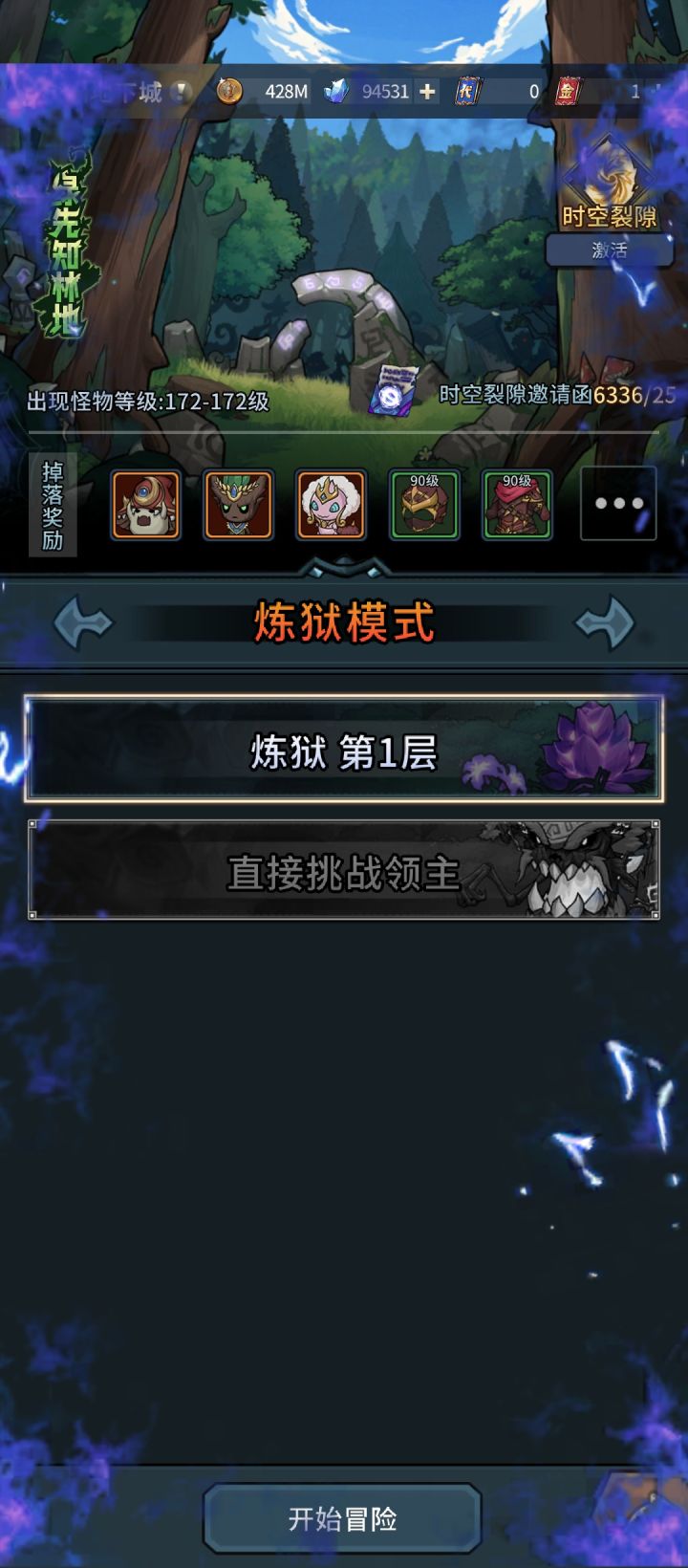 炼狱模式怎么过呀截图