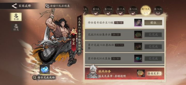 这个任务必须今天完成吗截图