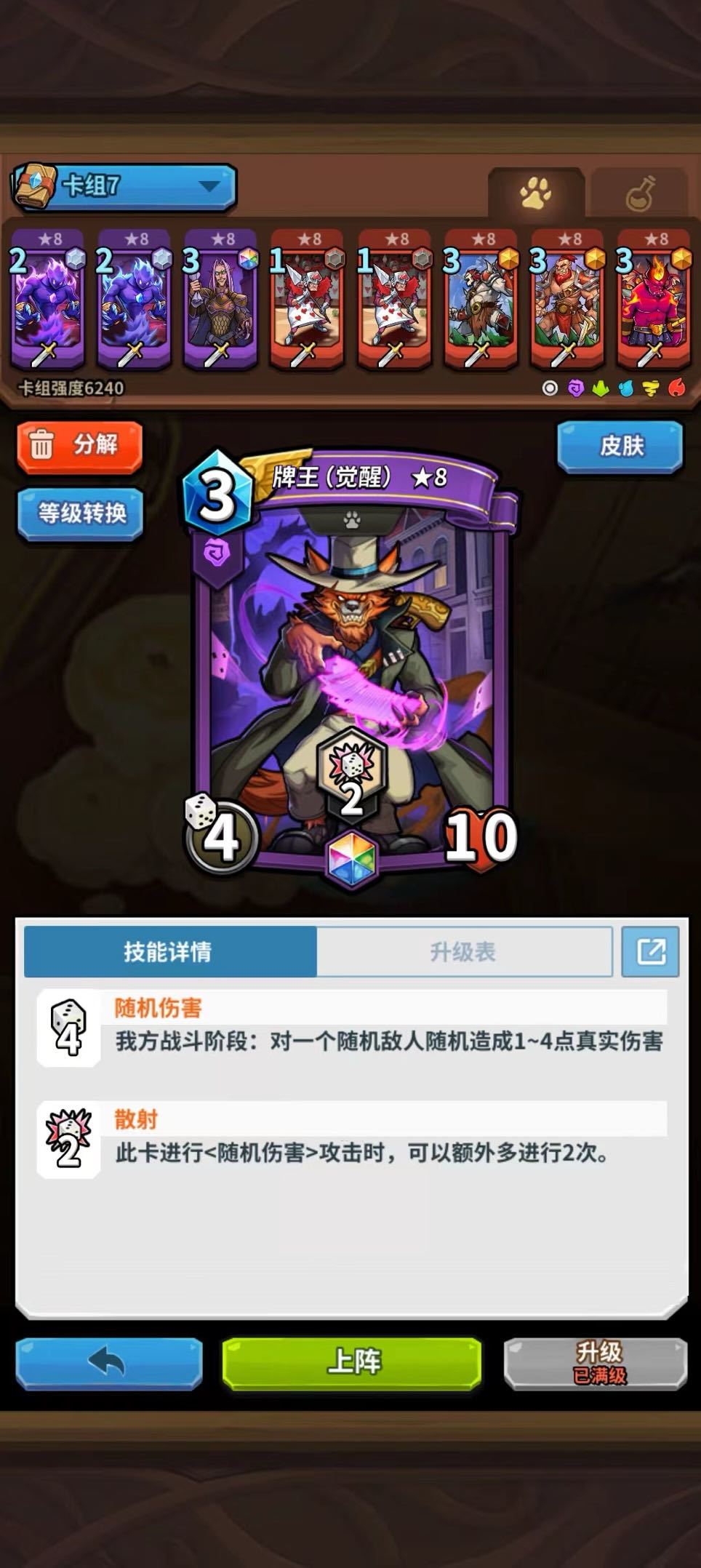 牌王觉醒? 1