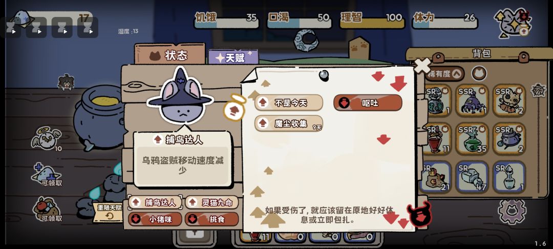 嗝 2