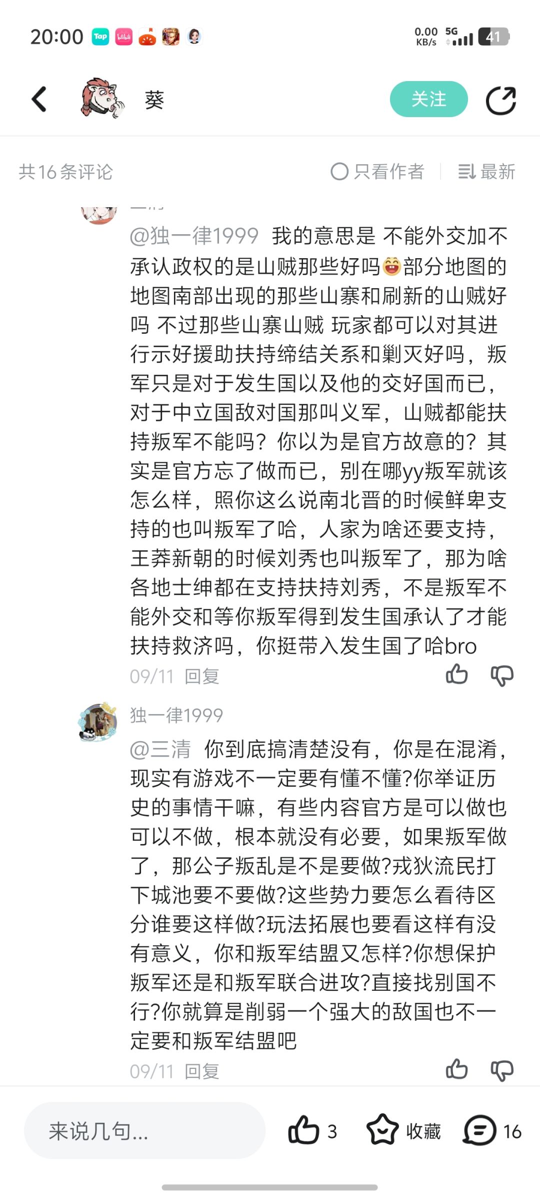 哈哈😊回旋镖这不就来了吗 3