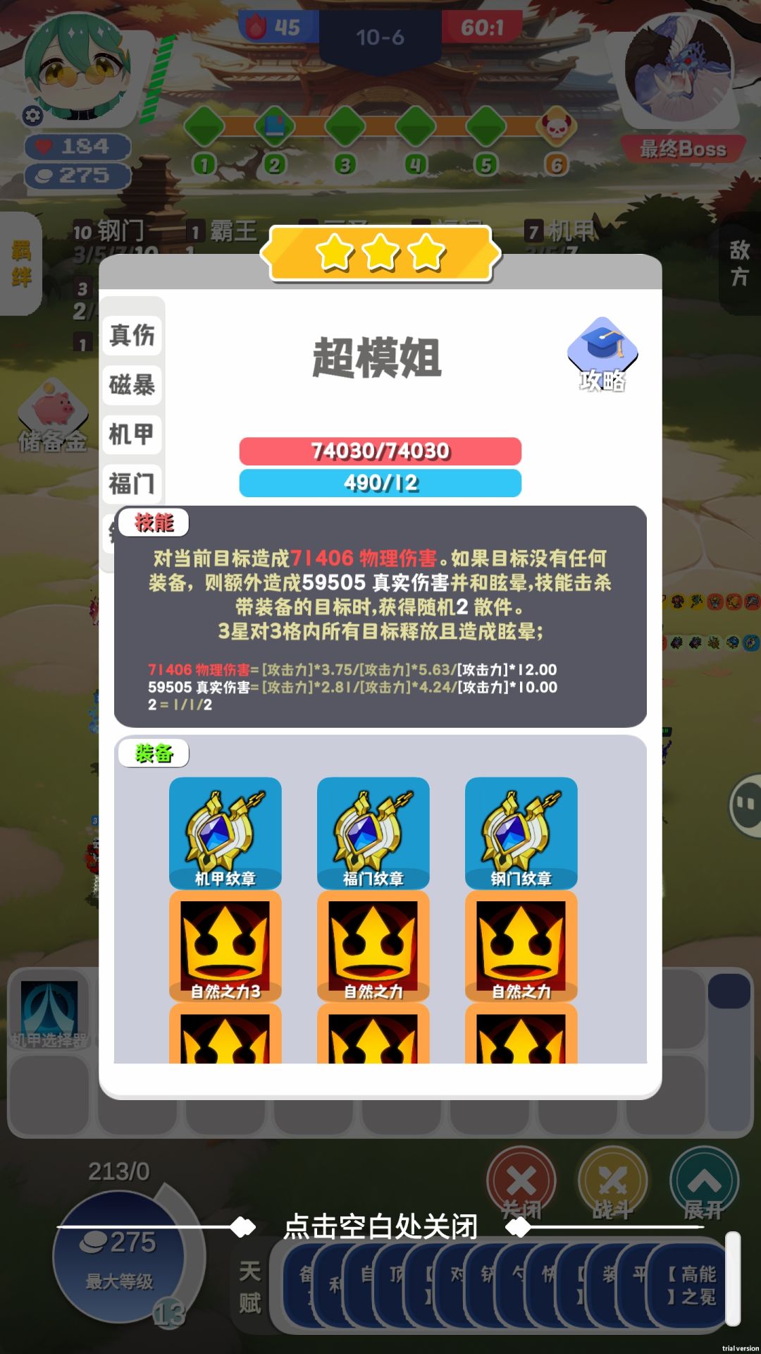 31个,还差1人口🥵 2