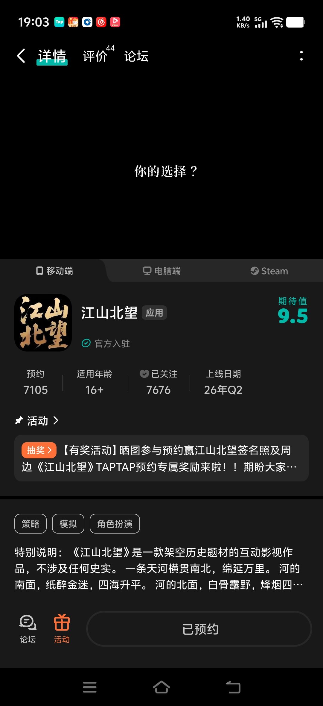 支持上线 1