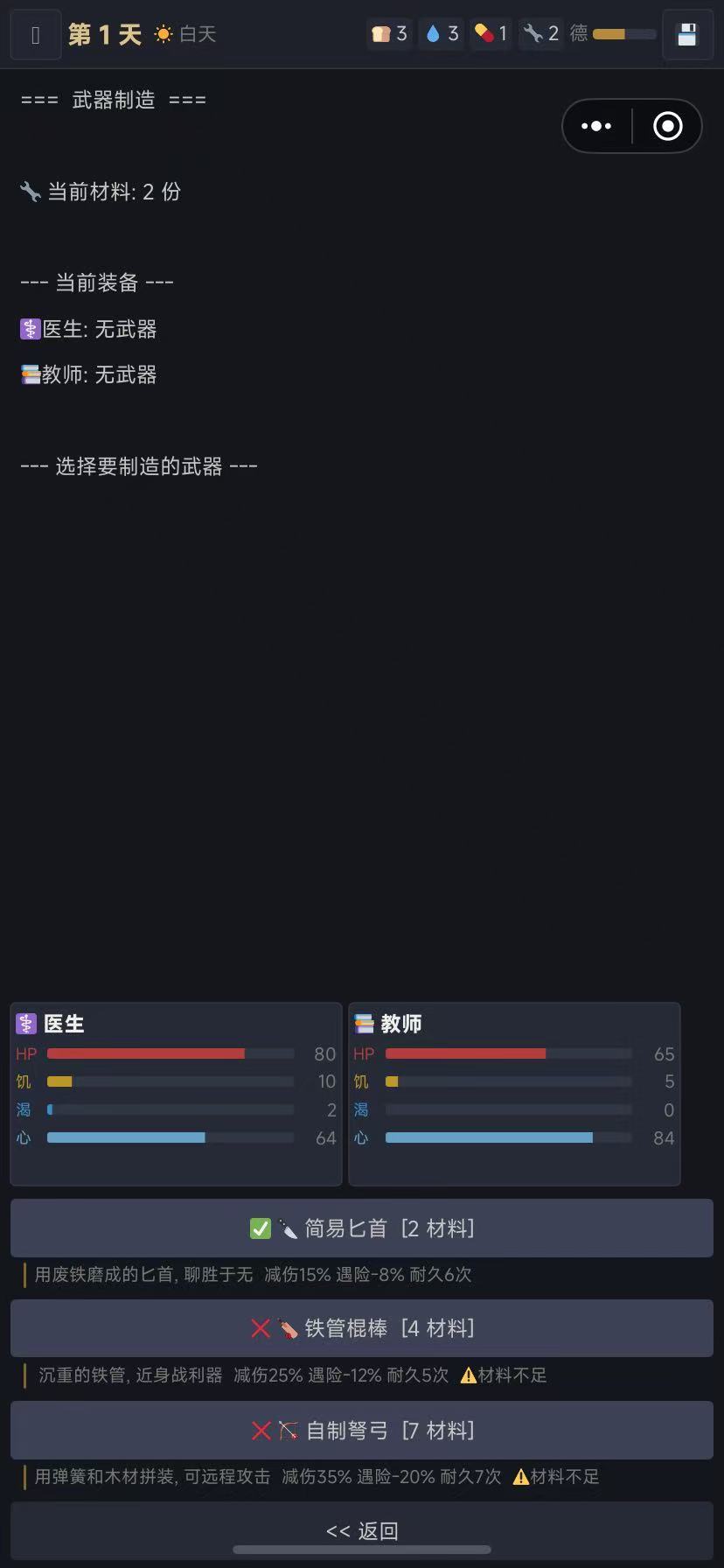 新版手机端优化,竖屏展示,数据备注 3