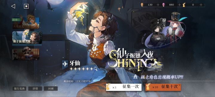 这牙仙概率没暗改我吃截图