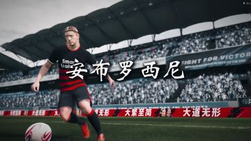 【球员测评】99巅峰安布罗西尼