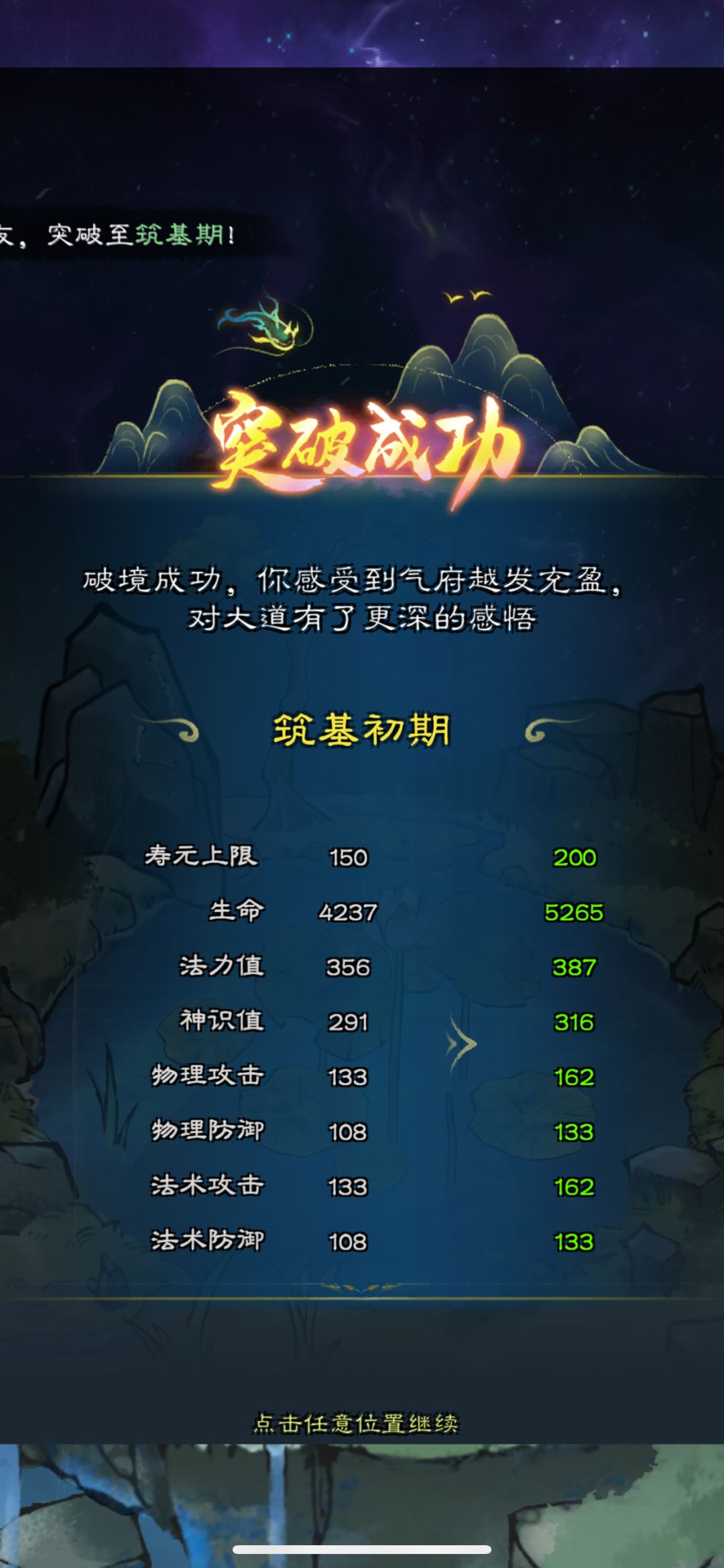 炼气到筑基前的一些小攻略。 3