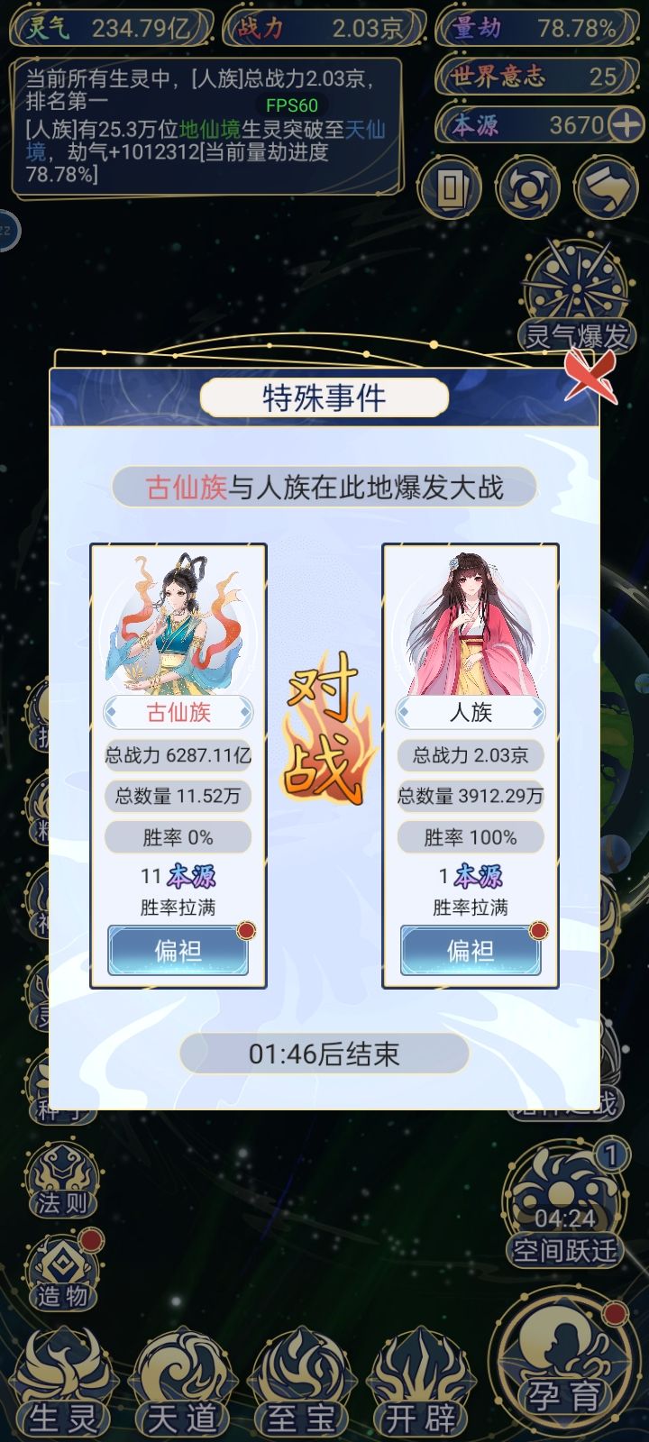 我还以为没有100%胜率呢 1