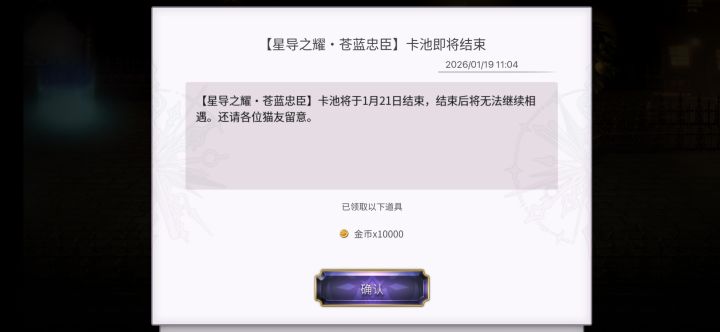 卡池即将结束截图