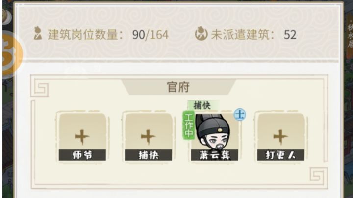 更新后上线师爷带钱跑路了截图