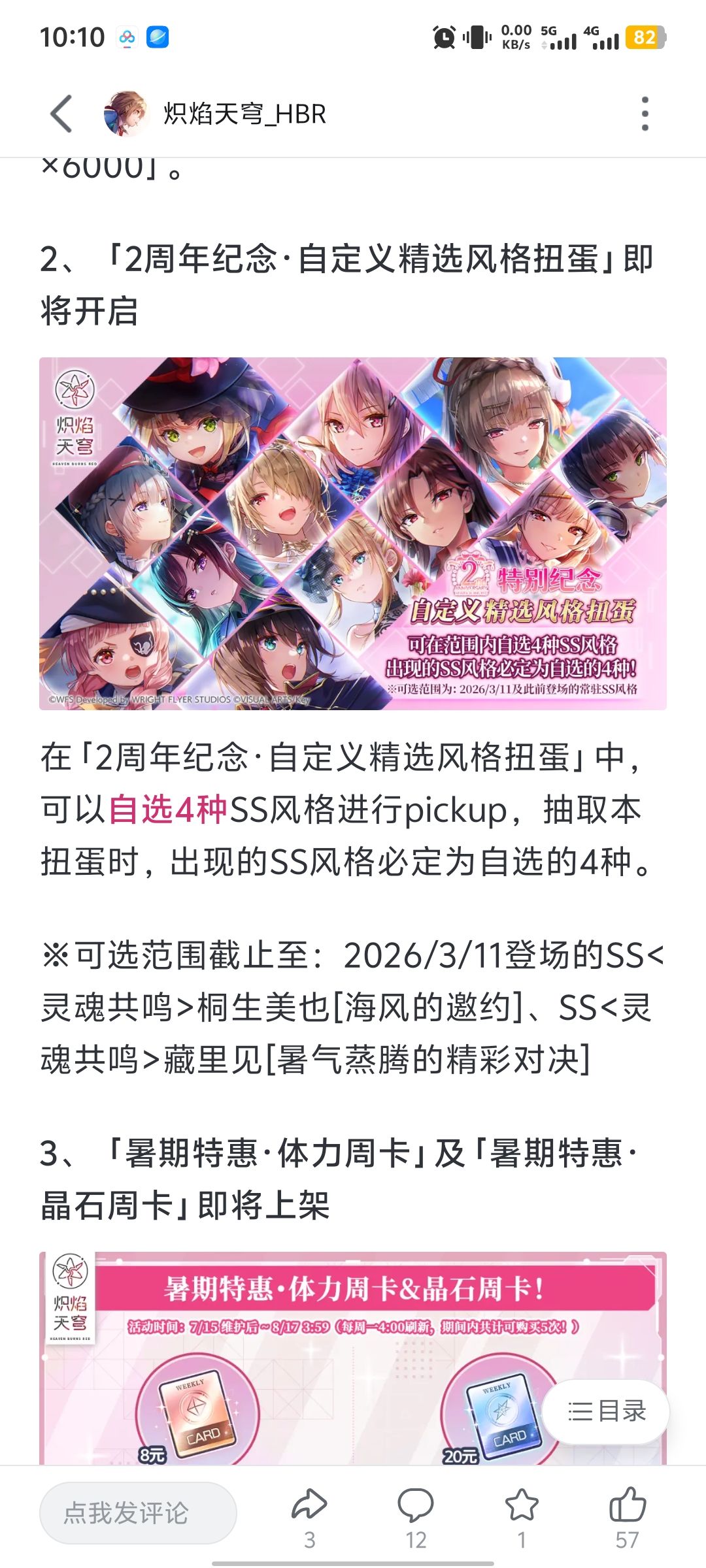 搬运一些官方发布的消息 3