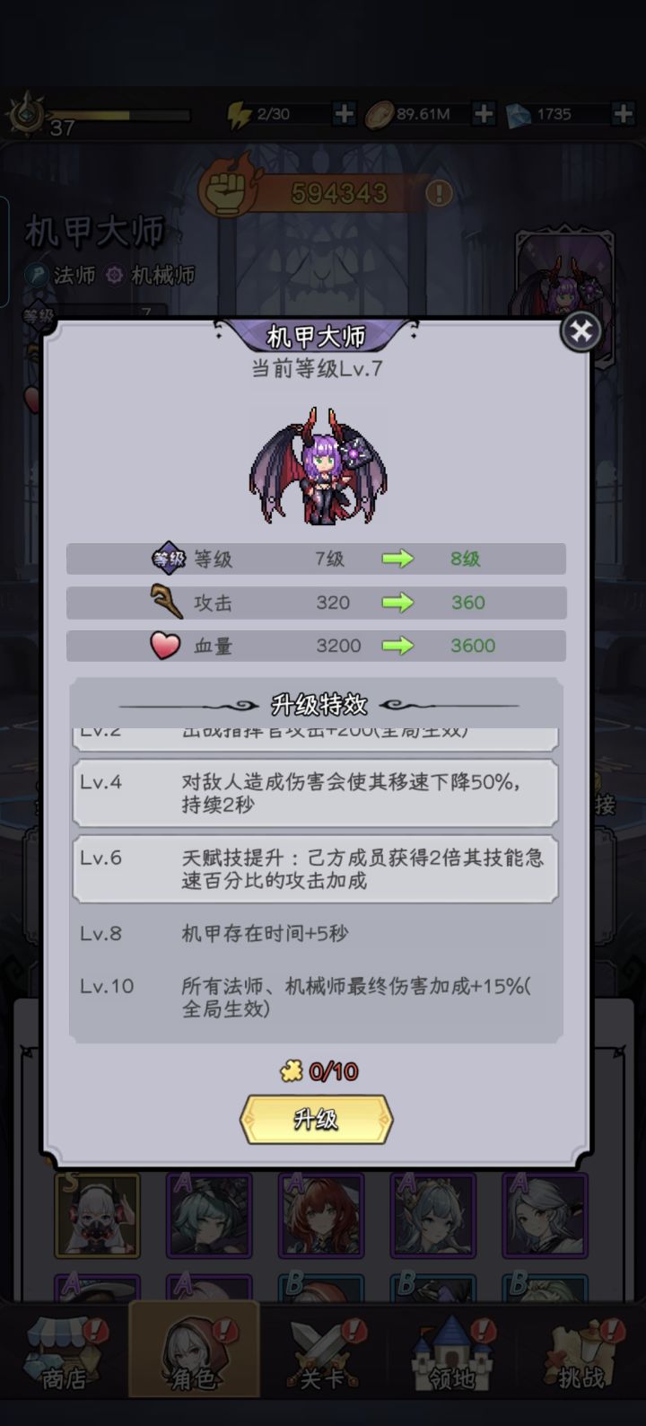 大佬们,自选指挥官要选谁啊截图