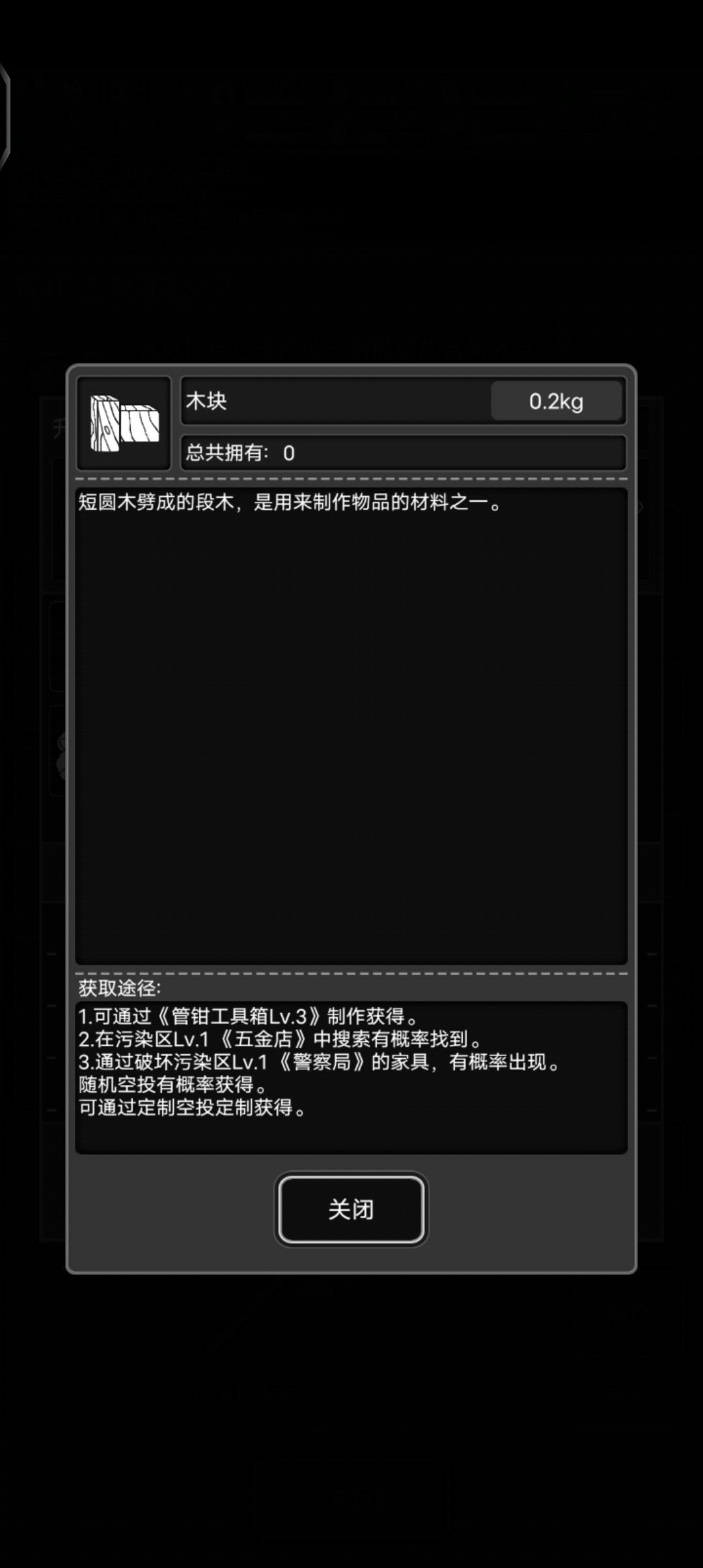 木块获取 1