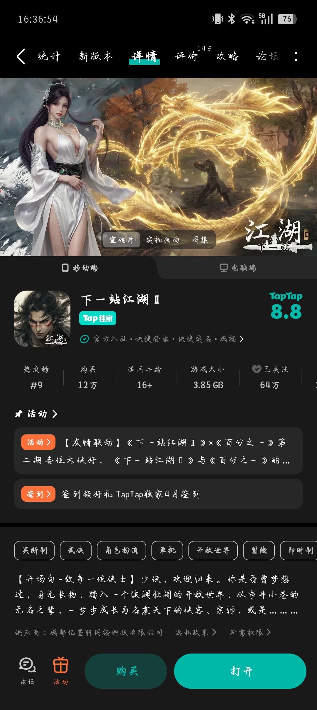 TapTap