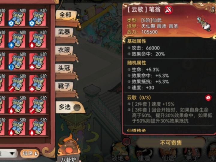 祖师可以啊知道我不玩画师给我来一个画笔，太贴心了，这个还是那个狩猎鼎的出的，在此之前打仙墟一个仙魔装备都没出过截图