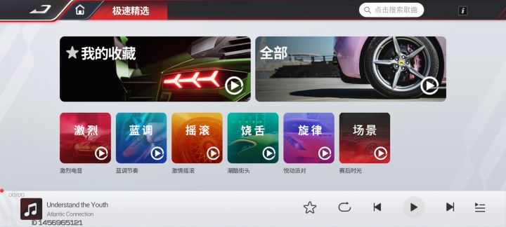 为什么我的网易云是这样的?截图