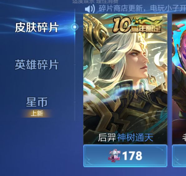 后羿 2