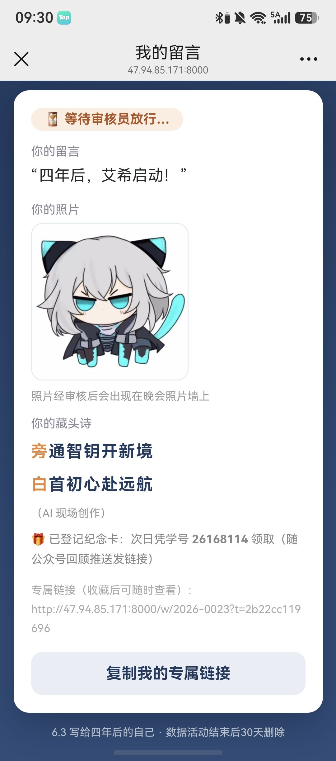 北京工业大学新生晚会我就这样…… 1