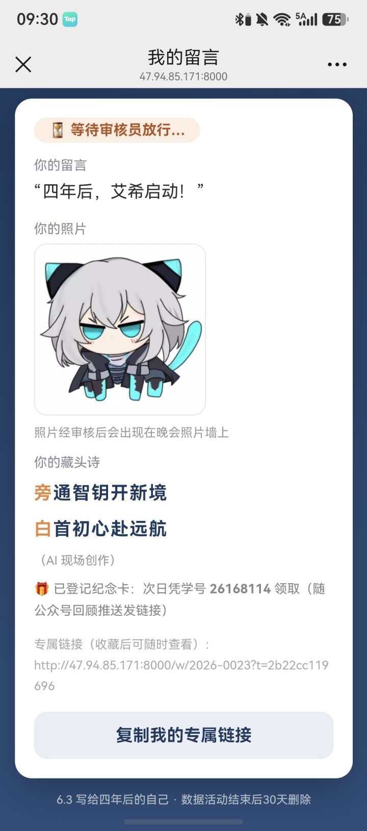 北京工业大学新生晚会我就这样……截图