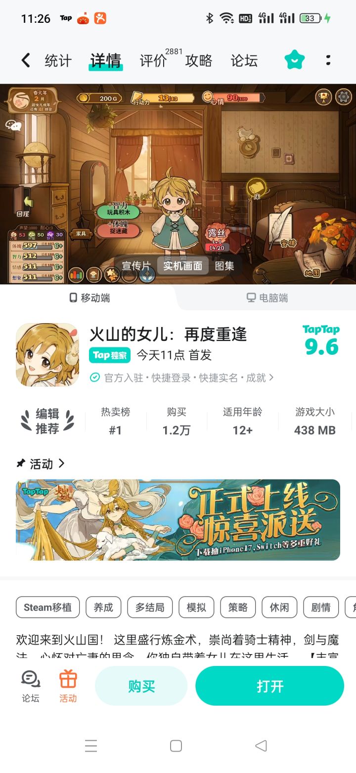 开启沉浸式养女截图