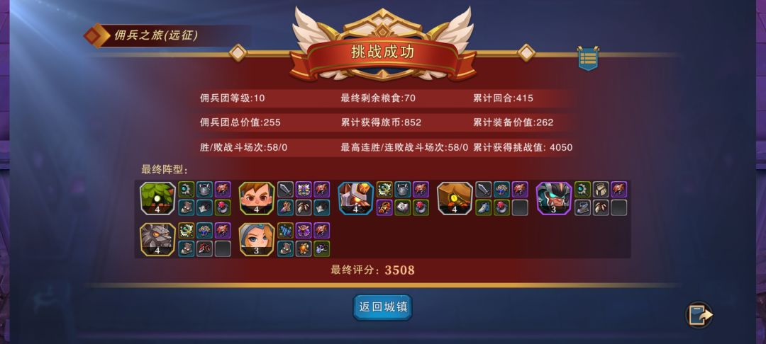 战士系天王老子补全本期四星金卡 1