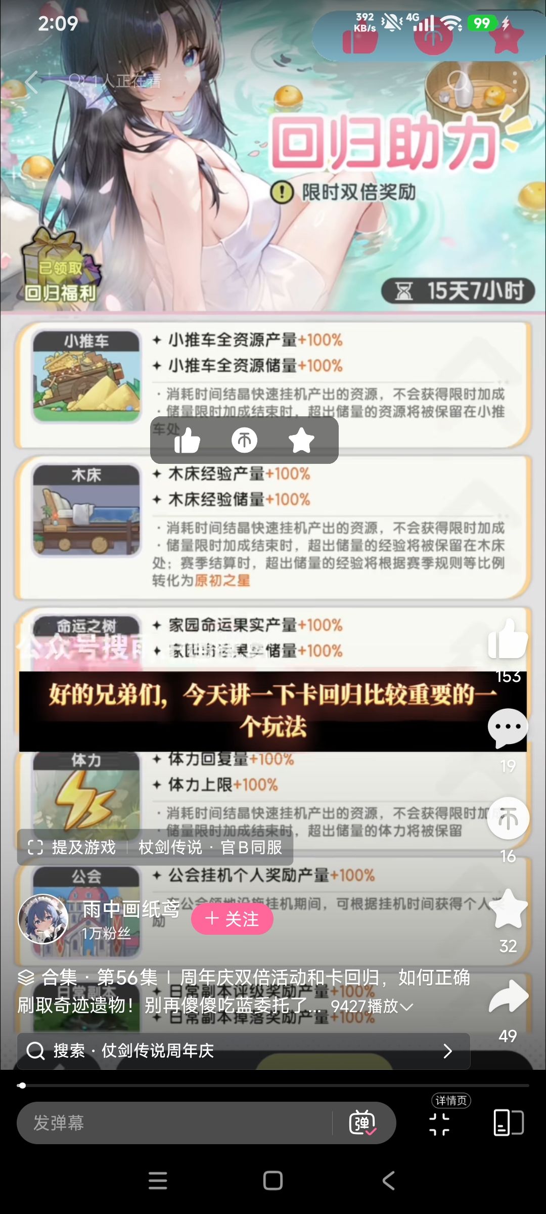 卡回归能玩吗 1