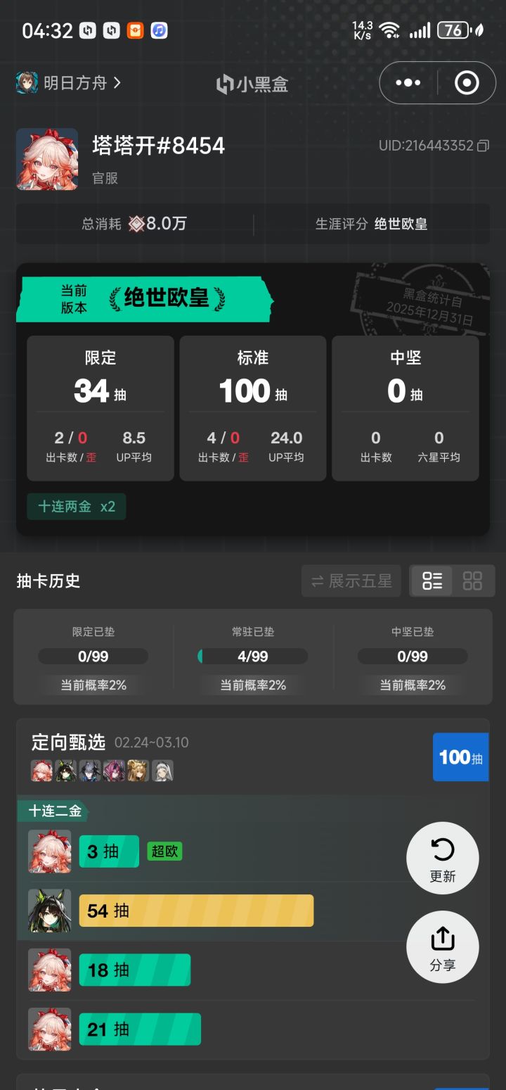 结束了截图