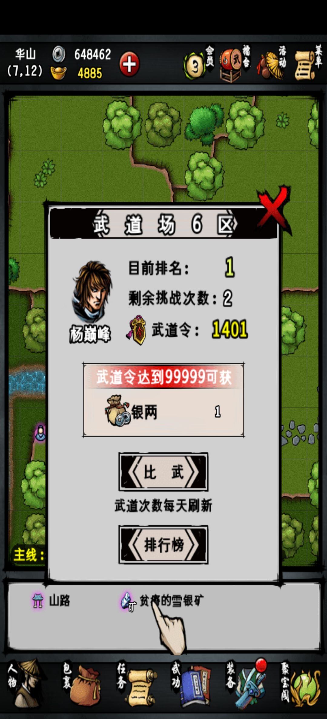 终于 2