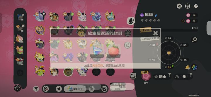 这个是什么情况?截图
