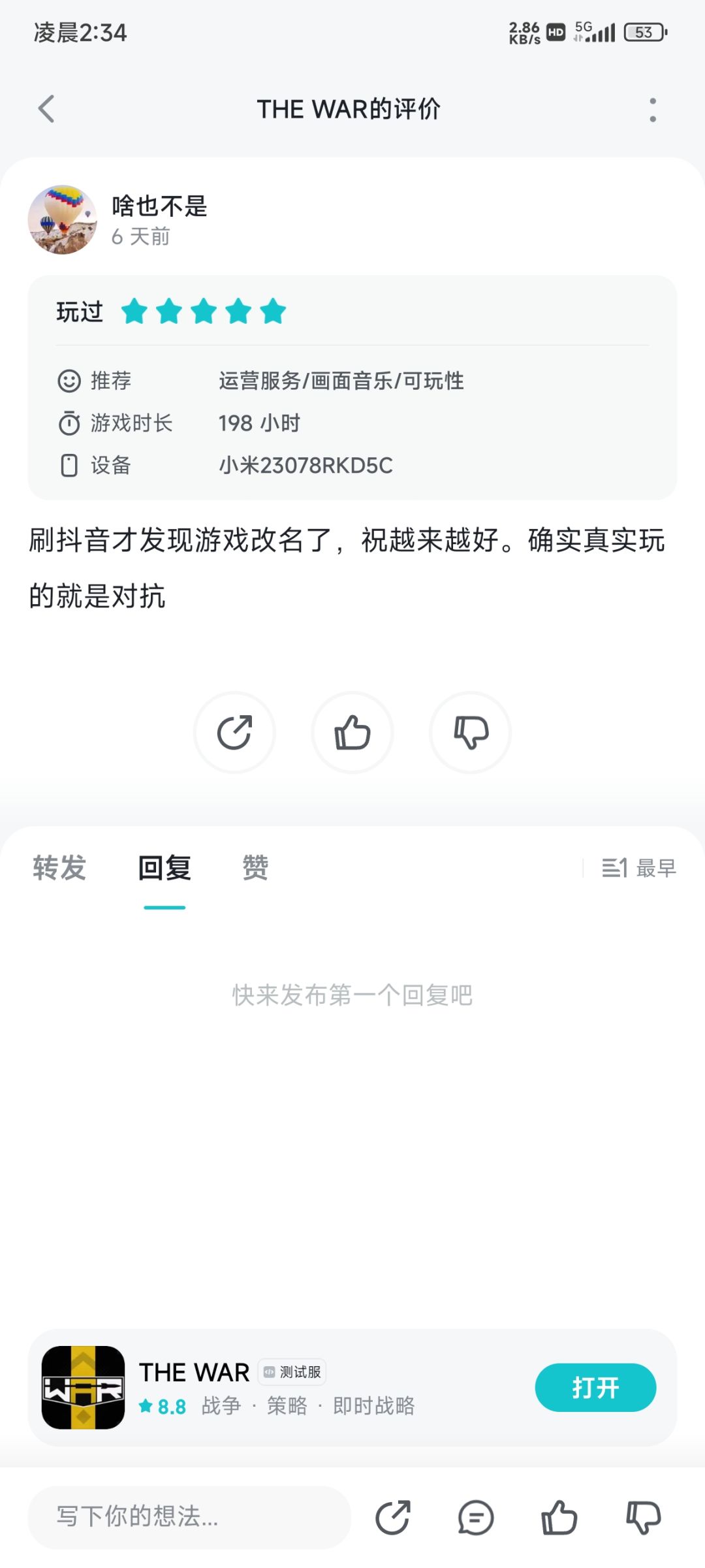 没指南了,王哥 1