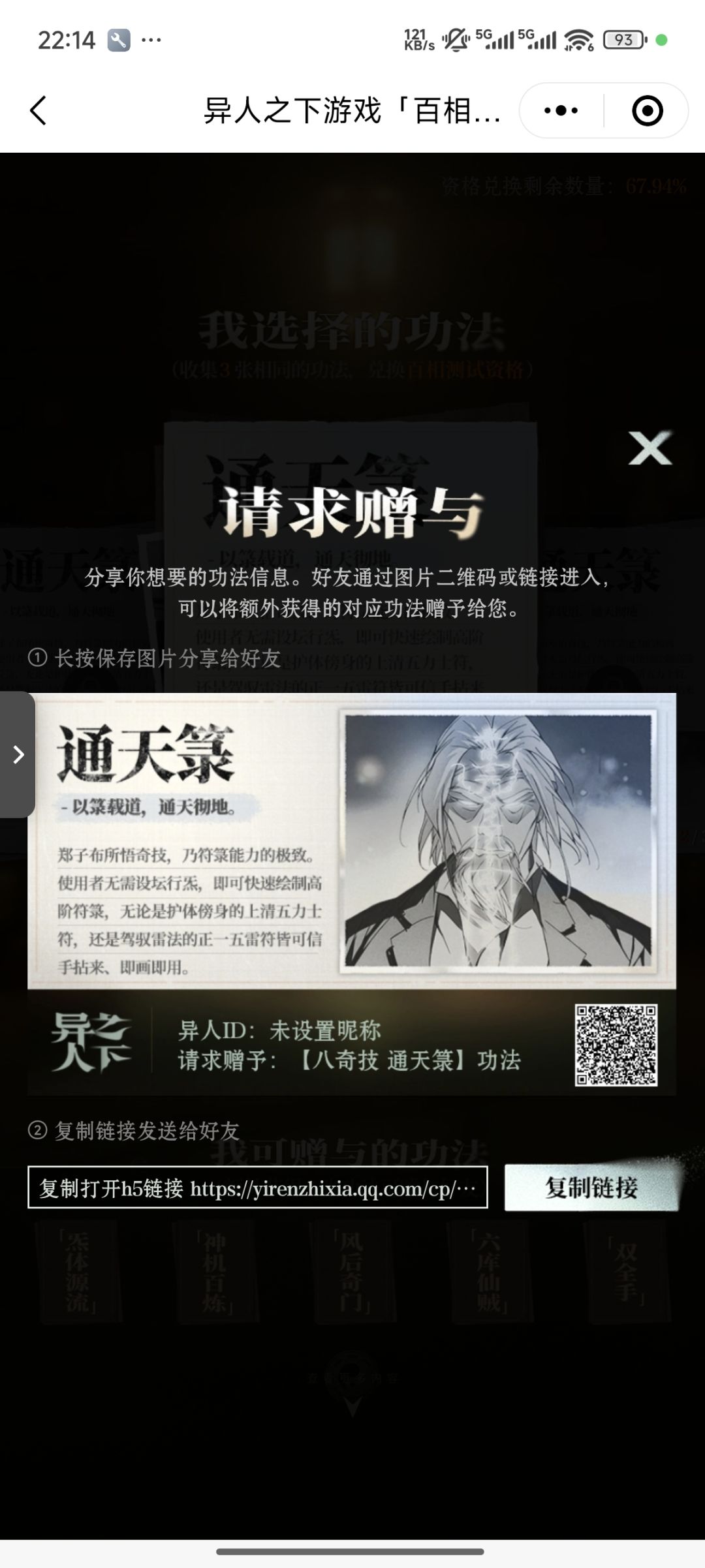 互换的来 1