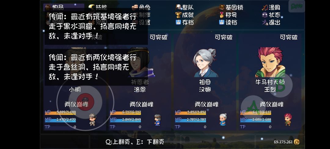 要不要重新换门派? 1