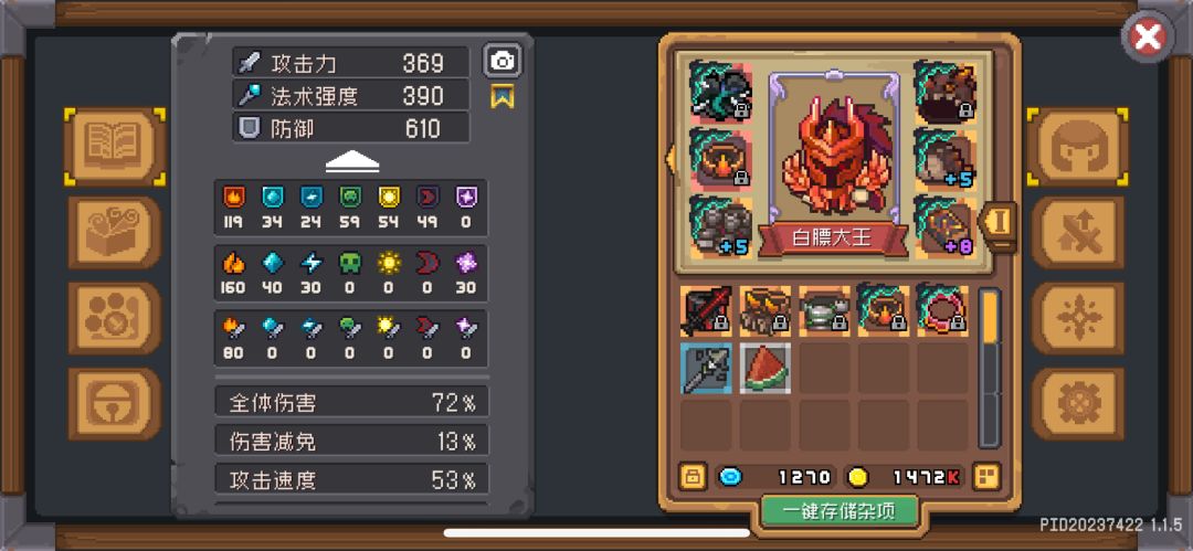 S1 火焰骑士心得（只能打 1000 字，一） 3